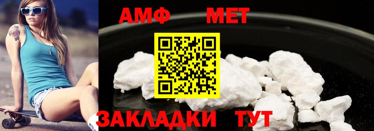 АМФЕТАМИН Premium  Вход с VPN  АМФ  Старая Купавна  АМФЕТАМИН 