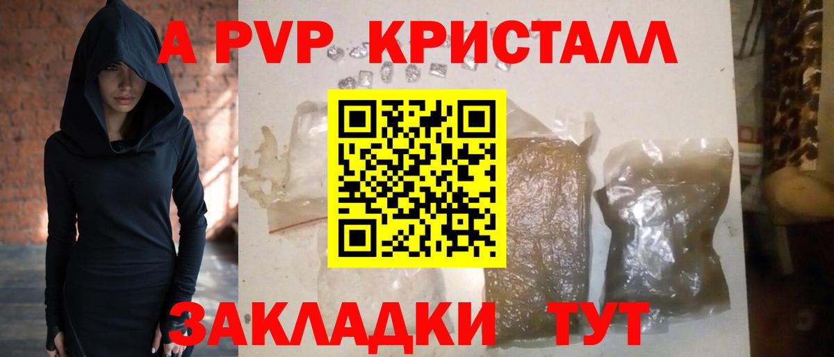 Alpha-PVP VHQ  APVP крисы CK  Старая Купавна  Alpha-PVP мука  Alpha-PVP  Вход с VPN 