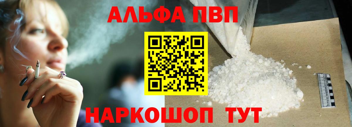 Alpha-PVP СК Старая Купавна