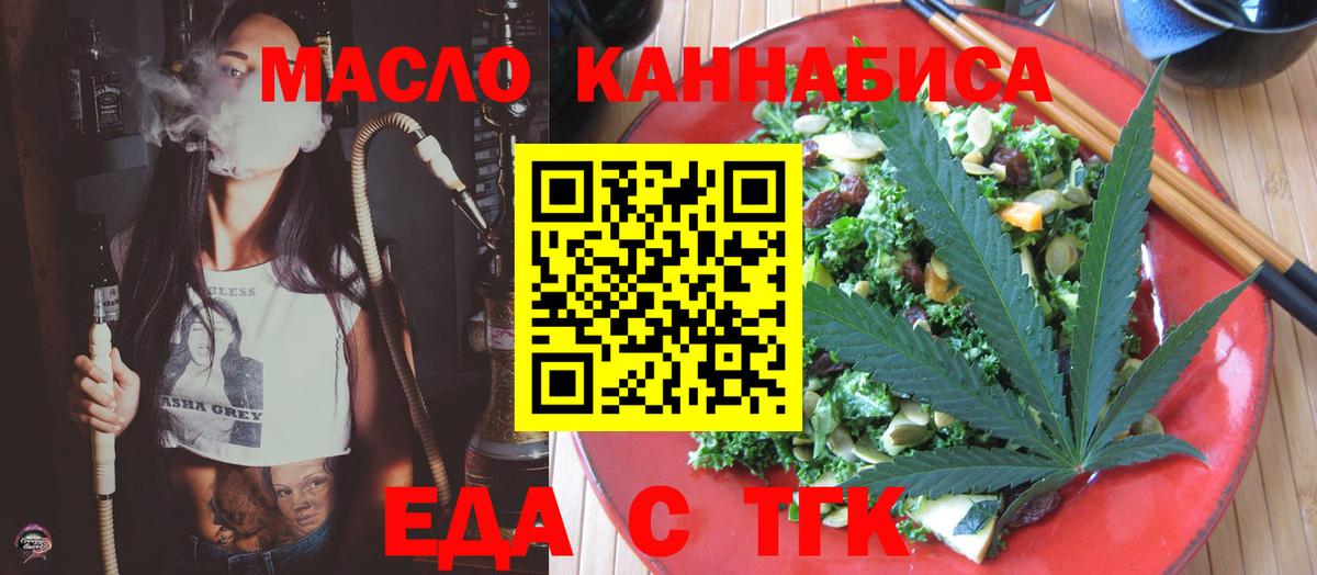 Canna-Cookies конопля  Вход с VPN  Старая Купавна 