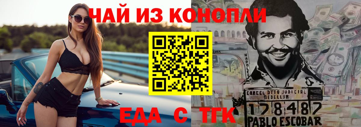 Печенье с ТГК конопля Старая Купавна