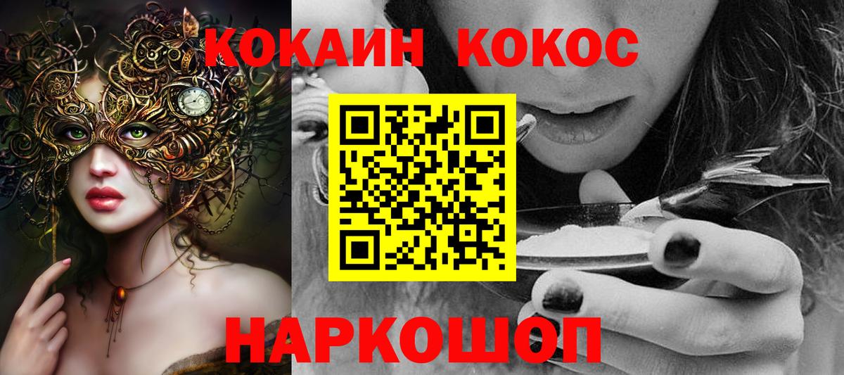 Cocaine  Вход с VPN  Старая Купавна  COCAIN 98%  Cocaine Перу 