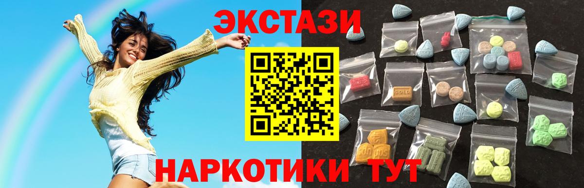 купить наркотик  Экстази 99%  Ecstasy  ЭКСТАЗИ louis Vuitton  Вход с VPN  Старая Купавна 