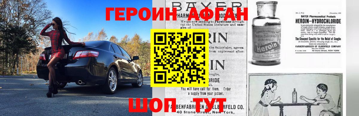 Героин гречка  Вход с VPN  Старая Купавна 