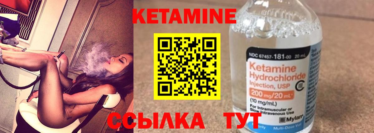Старая Купавна  КЕТАМИН ketamine  Вход с VPN 