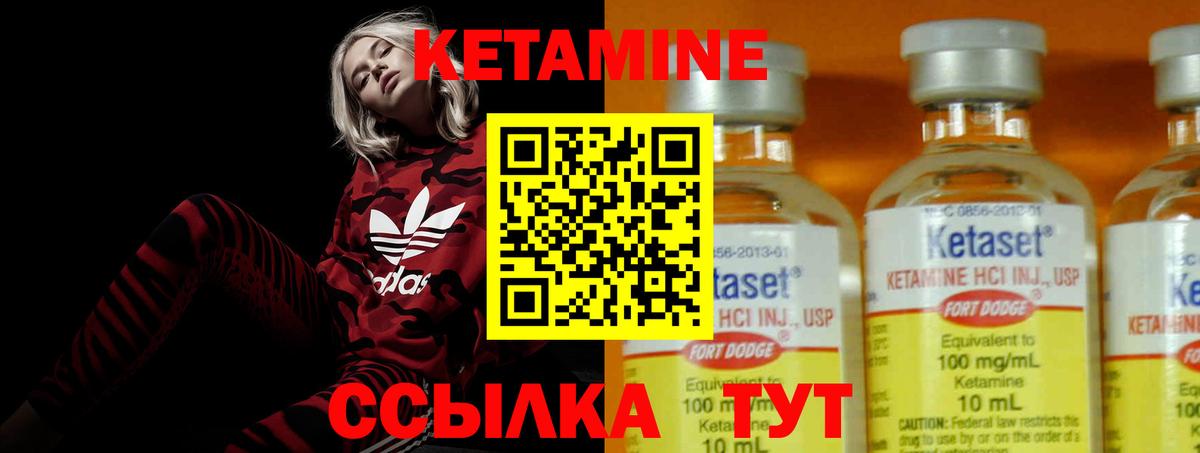 КЕТАМИН ketamine Старая Купавна