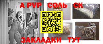 альфа пвп Пенза