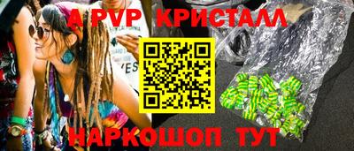 альфа пвп Пенза