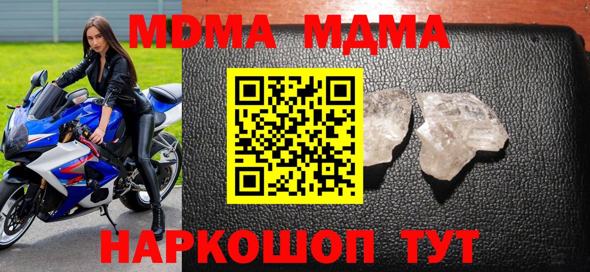 MDMA молли Старая Купавна