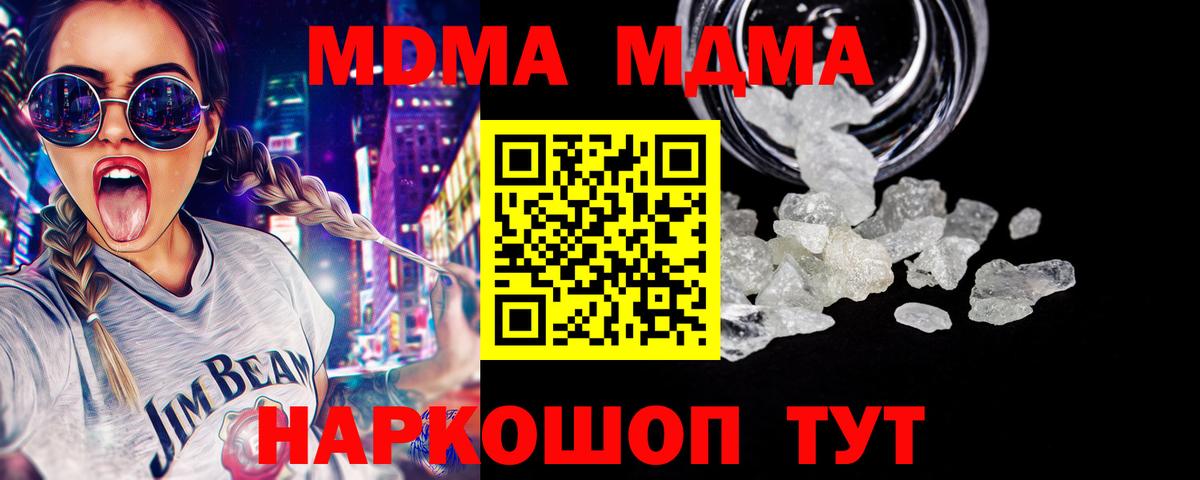 MDMA crystal  Вход с VPN  Старая Купавна  МДМА crystal 