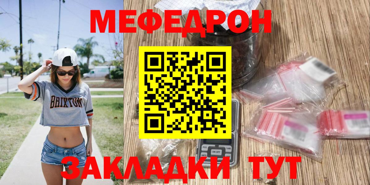 МЕФ  МЕФ мука  МЯУ-МЯУ  Вход с VPN  Старая Купавна  МЕФ мяу мяу 