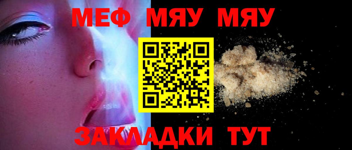 Мефедрон мука Старая Купавна