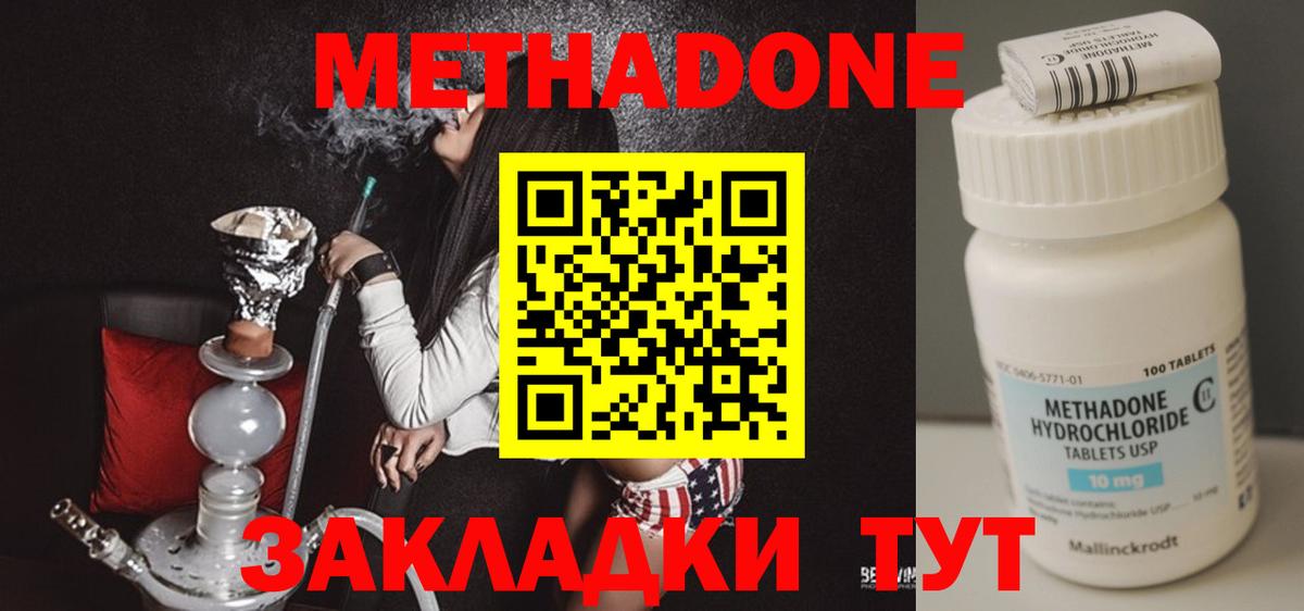 Старая Купавна  darknet состав  Вход с VPN  МЕТАДОН мёд  Метадон methadone 