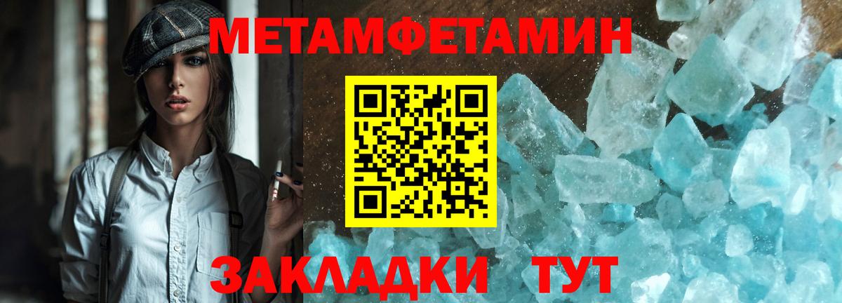 МЕТАМФЕТАМИН Декстрометамфетамин 99.9% Старая Купавна