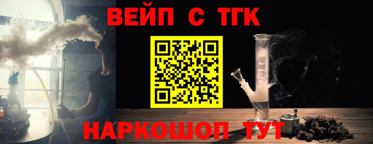 ТГК концентрат  Вход с VPN  ТГК гашишное масло  Старая Купавна 