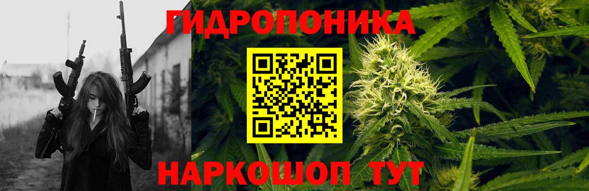 Конопля AK-47 Старая Купавна
